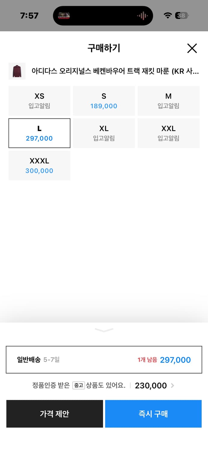 아디다스 오리지널스 베켄바우어 트랙재킷 마룬 L 상품이미지2