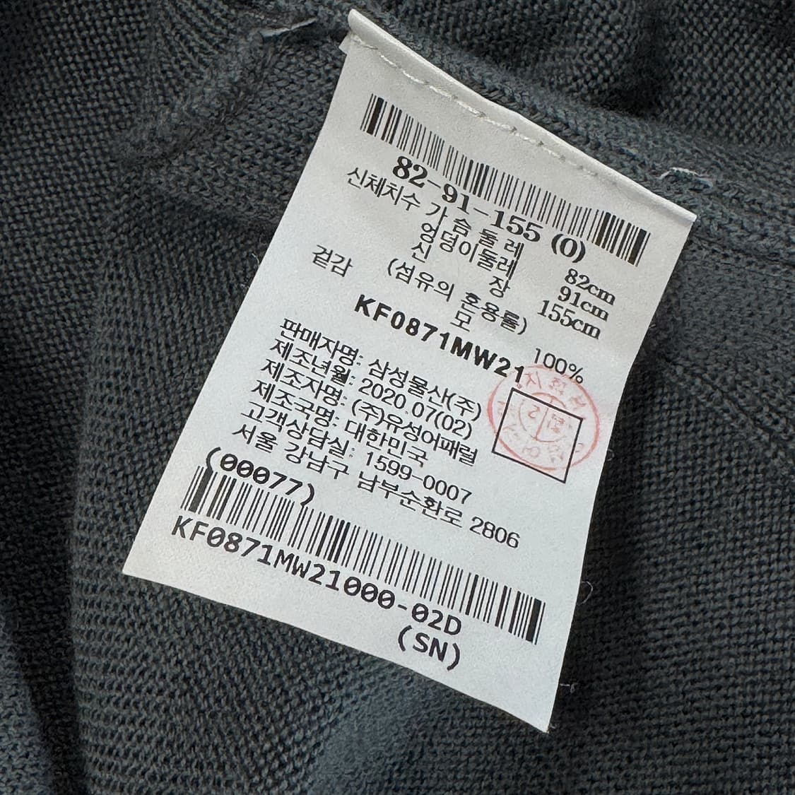 구호 KUHO 언발 울 니트 베스트 상품이미지4