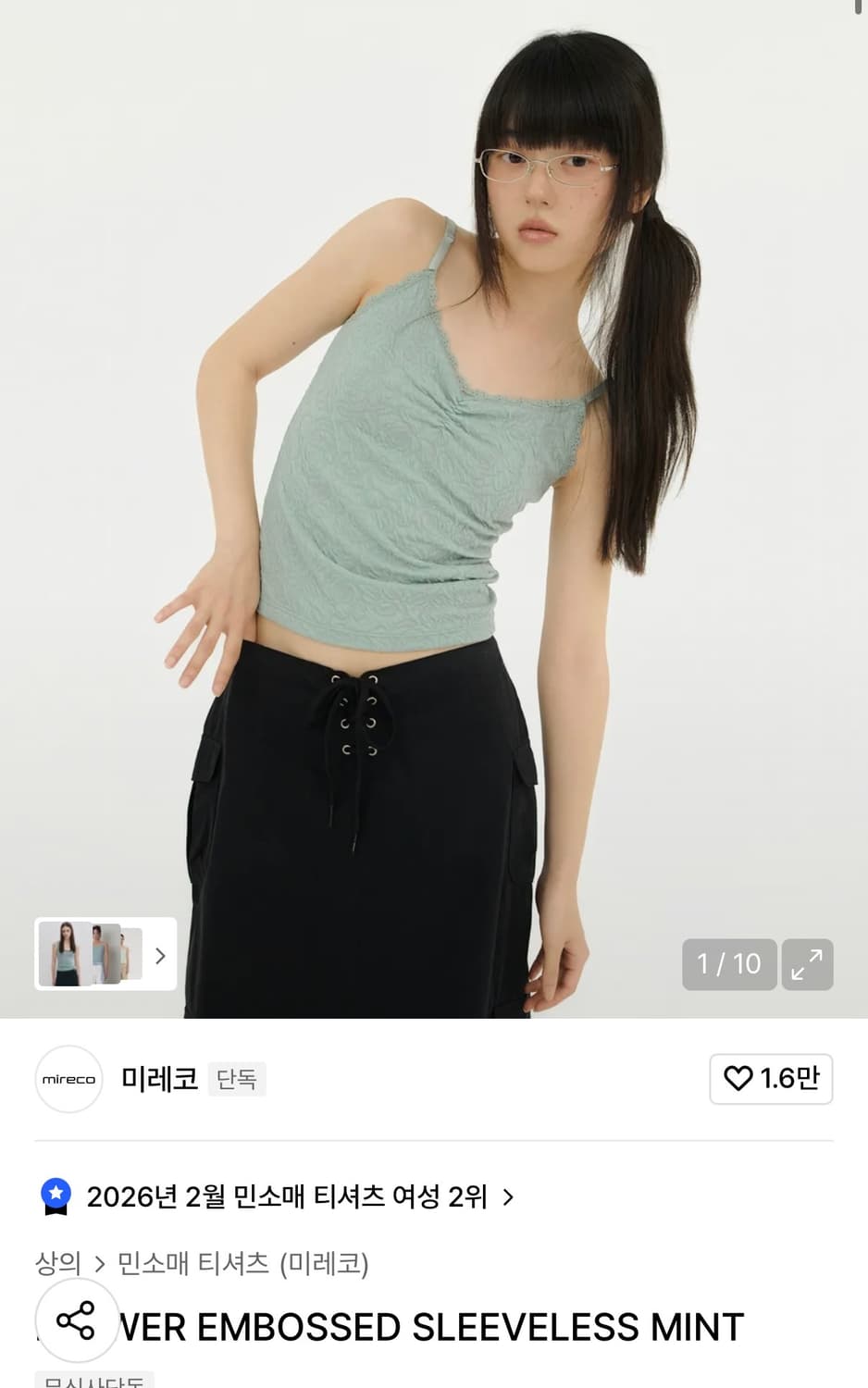 미레코 플라워 엠보스드 슬리브리스 민트 상품이미지1