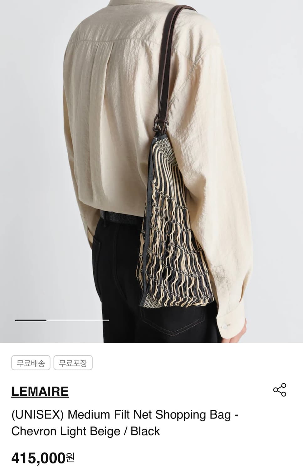 르메르 네트백 미디움 쉐브론라이트베이지 상품이미지1