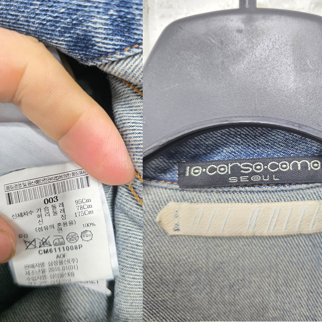 택포) 오프화이트 OFF White 데님 자켓 L 상품이미지2