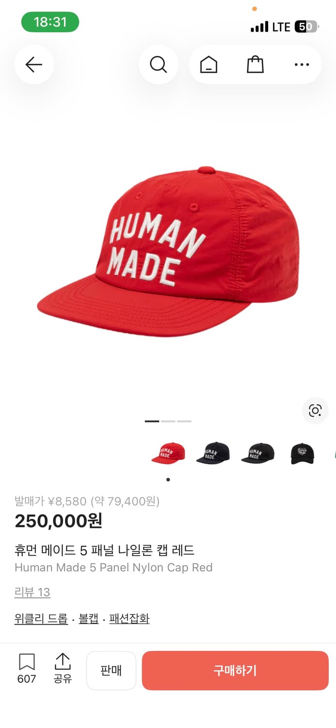 휴먼 메이드 5 패널 나일론 캡 레드 상품이미지1