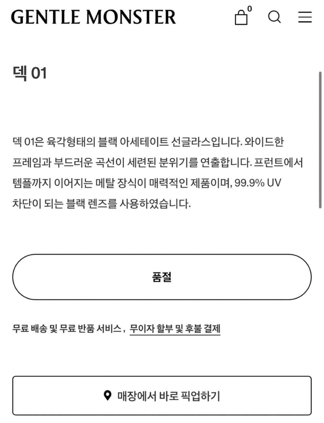 젠틀몬스터 덱 선글라스 상품이미지5