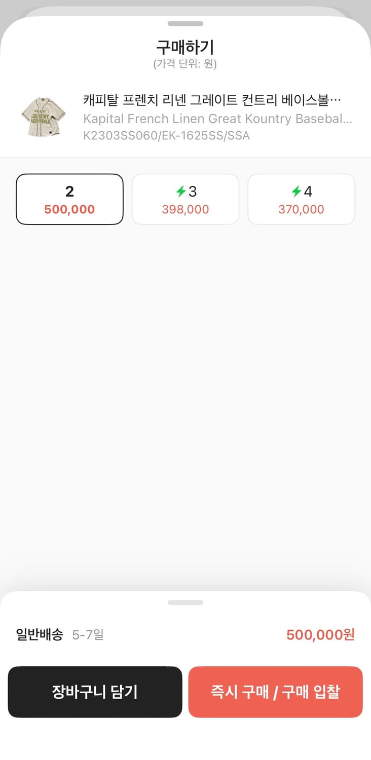 KAPITAL 캐피탈 베이스볼 반팔 셔츠 2사이즈 상품이미지6