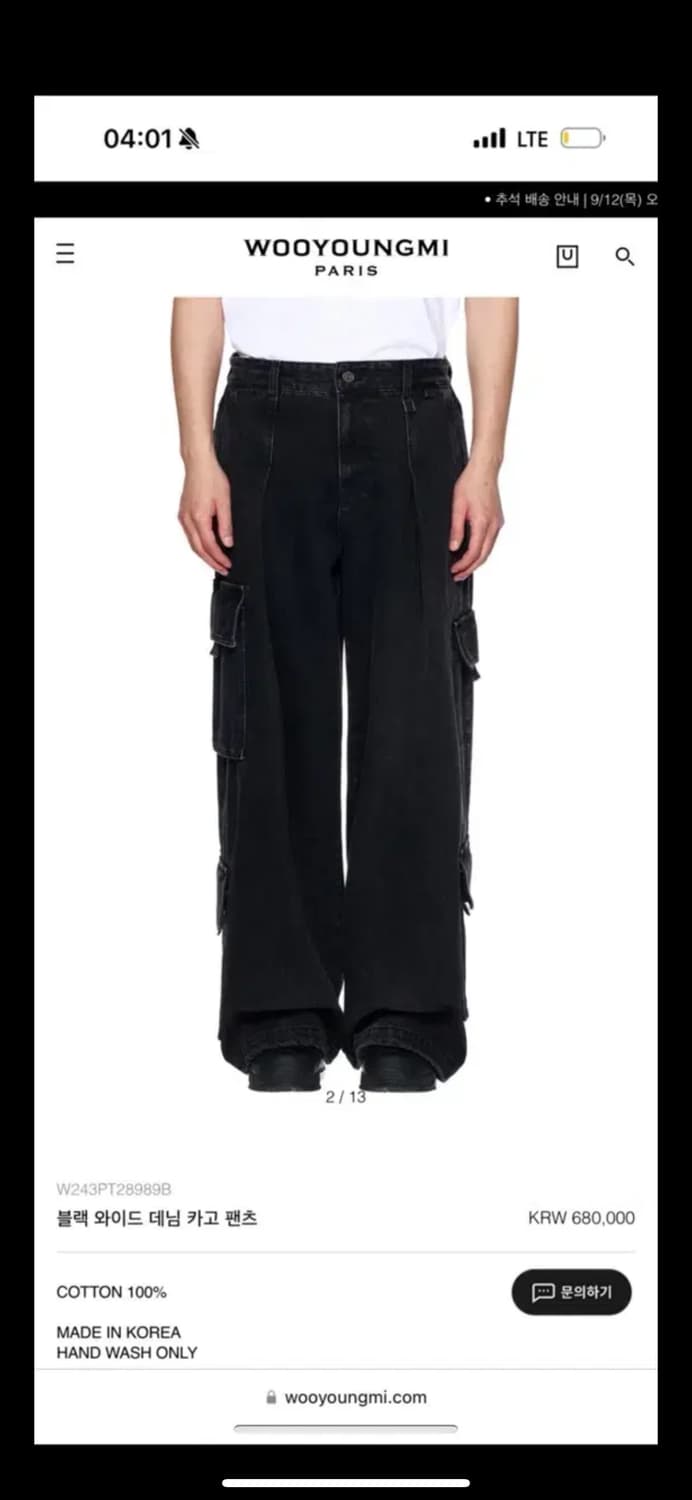 우영미 웨이브 카고 데님 팬츠 31 상품이미지2
