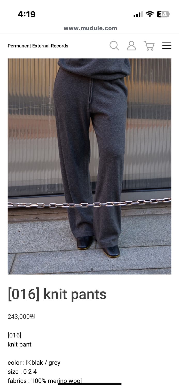 머듈 니트팬츠 블랙4 상품이미지1
