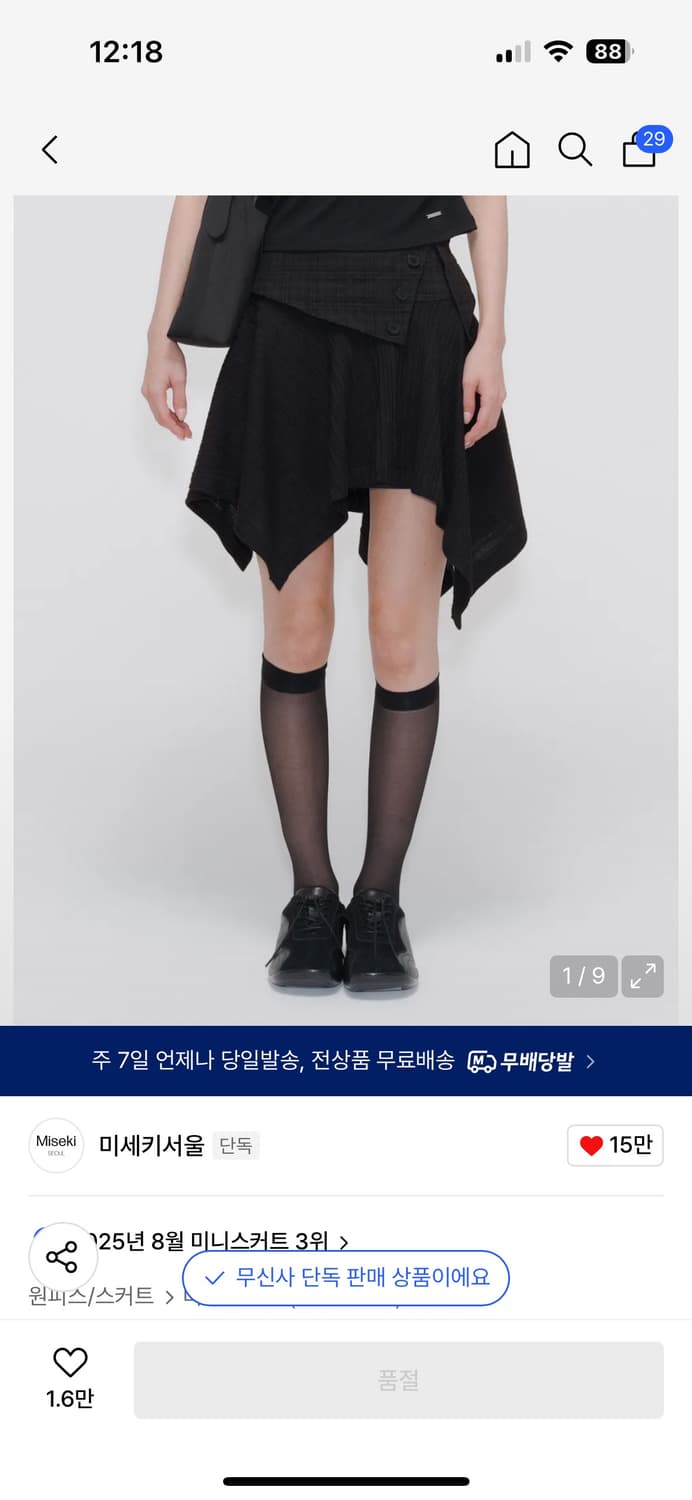 미세키서울 언밸런스 플로우 미니스커트 (블랙) 상품이미지1