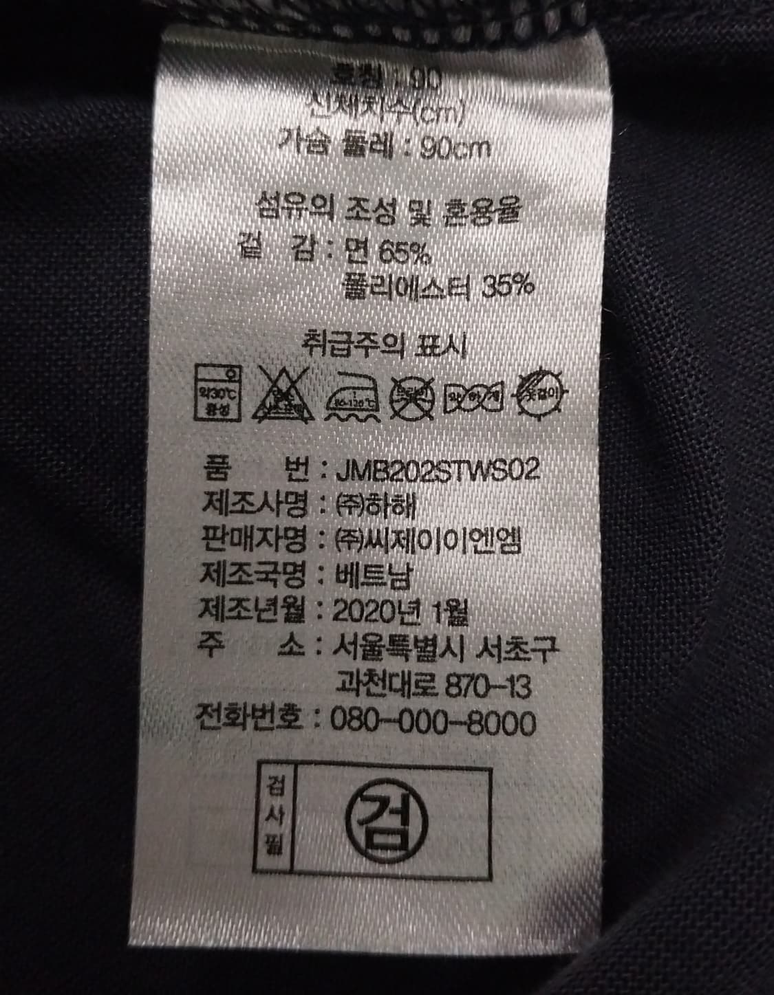장 미쉘 바스키아 반팔티 상품이미지4