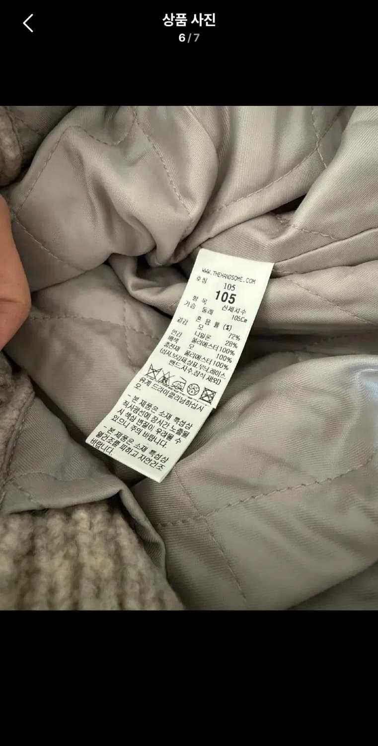 타임옴므 24FW 울 블렌드 플랩 칼라 니트 자켓 가디건 상품이미지8