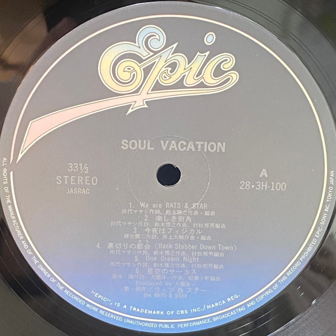 (LP) Rats & Star - Soul Vacation 상품이미지4