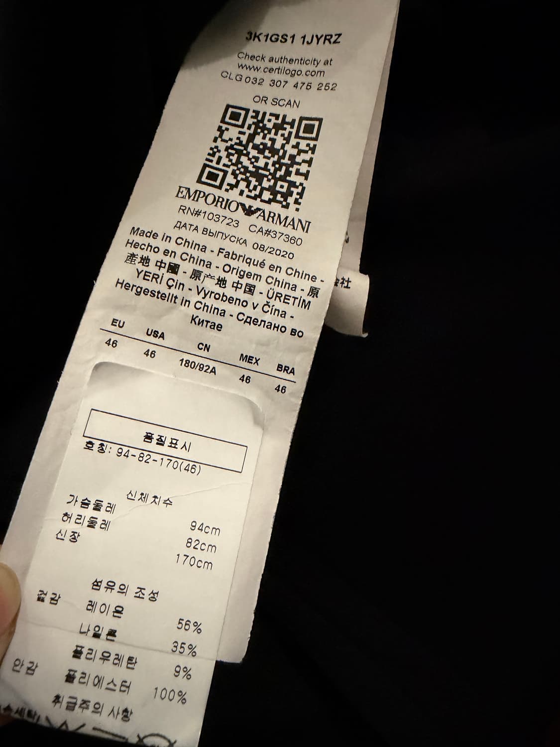 엠포리오 아르마니 텐셀 자켓 상품이미지4