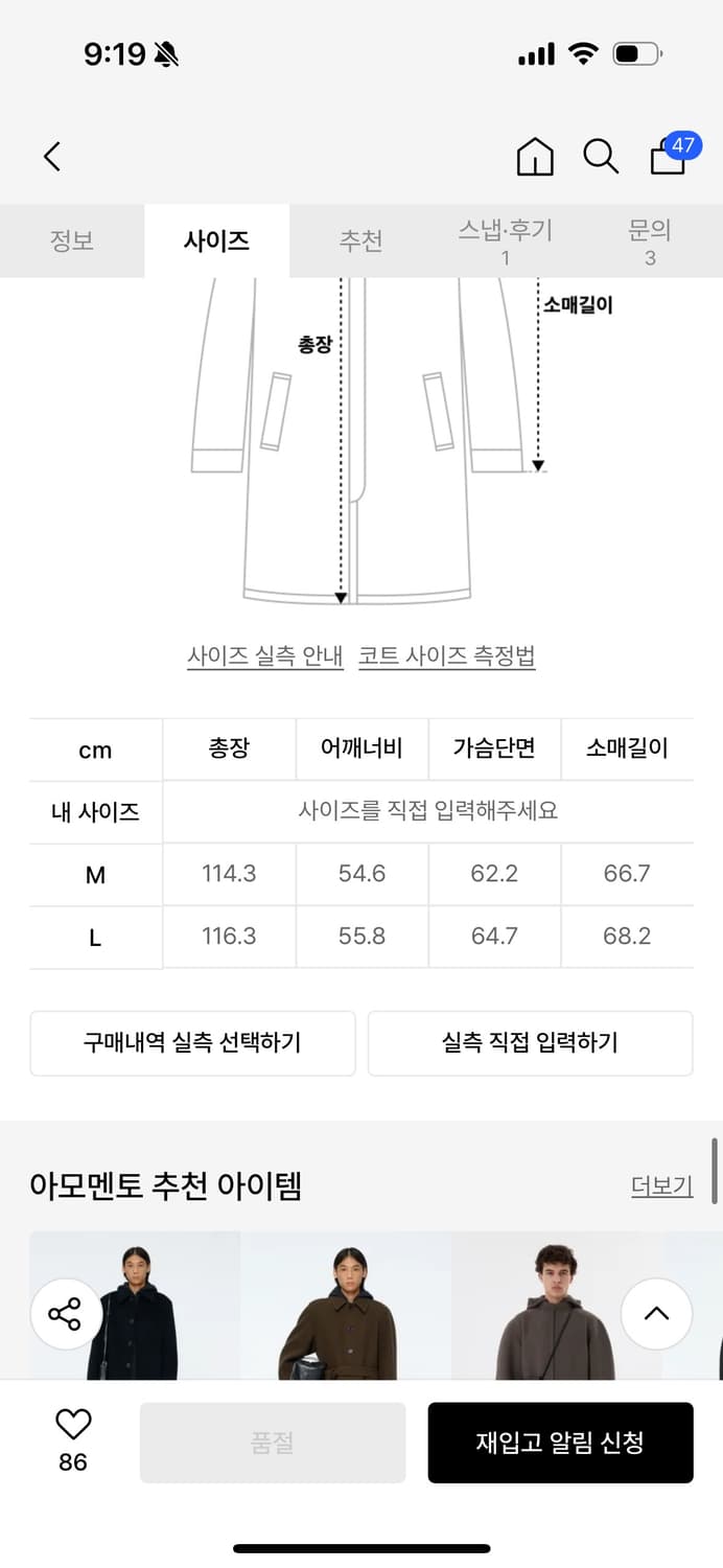 [L] 아모멘토 헤어리 롱 코트 블랙 상품이미지3