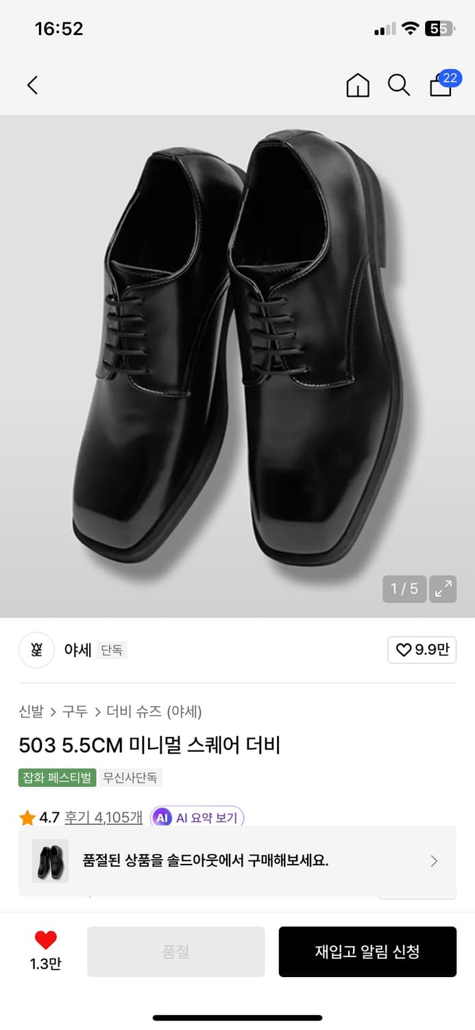 야세 블랙 스퀘어토 더비슈즈 구두 270 새상품 (실착0회) 360도사진 상품이미지1