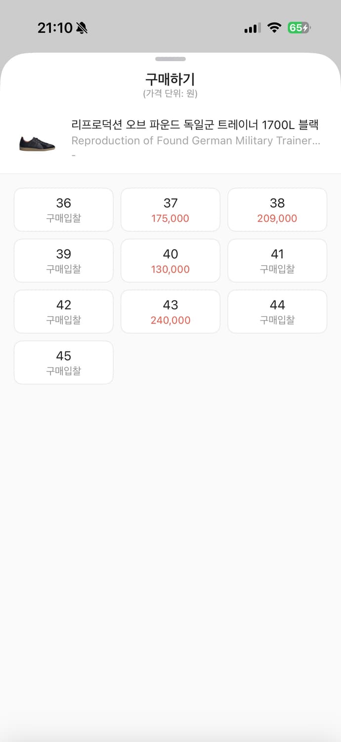 리오파 독일군 블랙 43사이즈 새상품 팔아요 상품이미지2