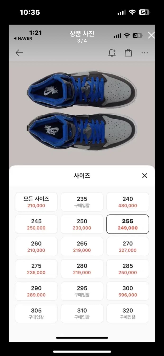 조던 1 x 리그 오브 레전드 줌 에어 컴포트 E스포츠 상품이미지3