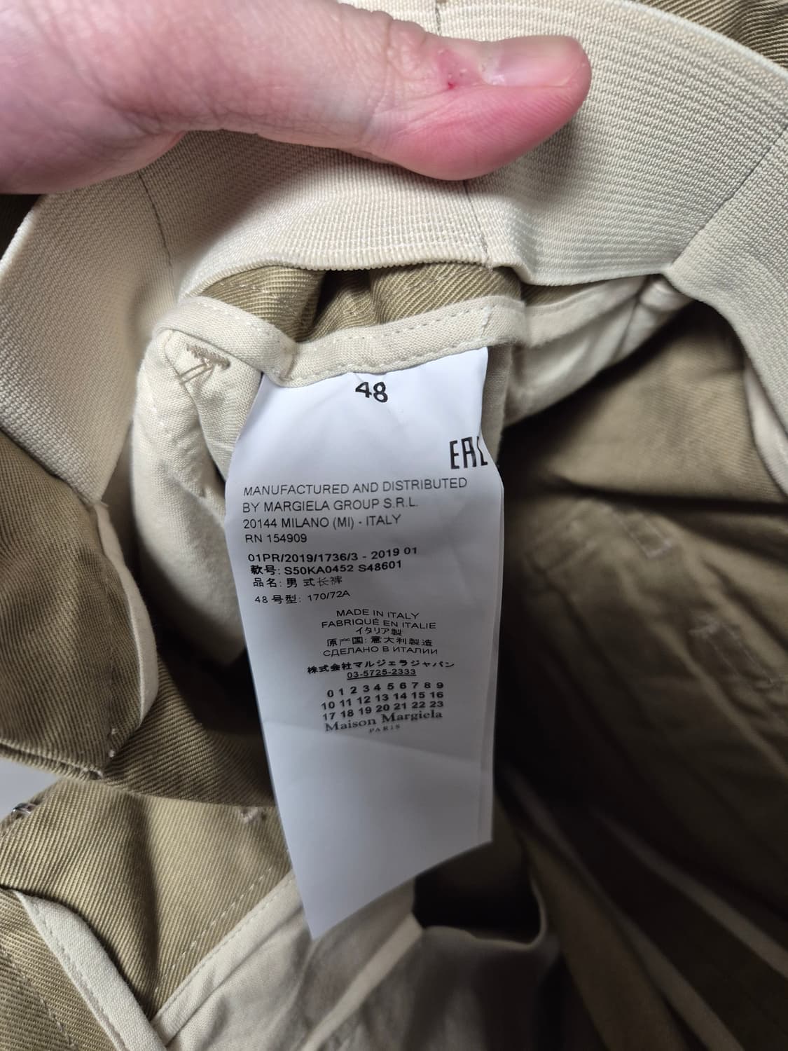 메종 마르지엘라 카키 치노 팬츠 48 상품이미지6