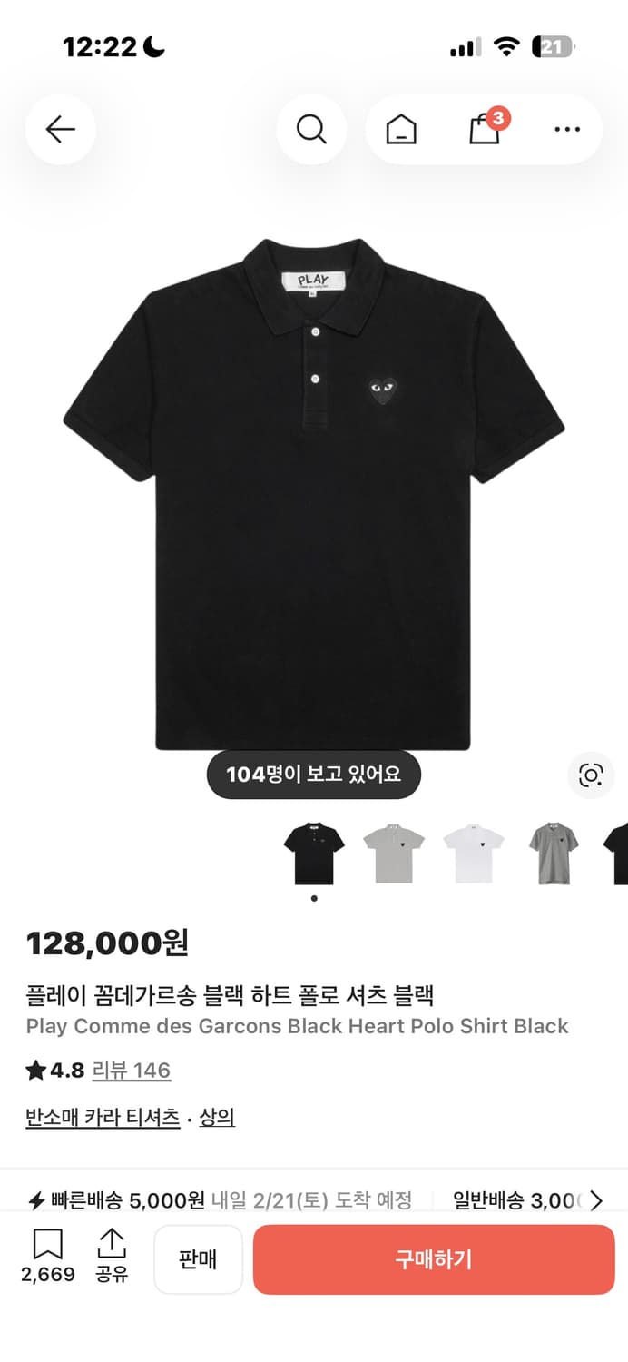 꼼데가르송 반팔 상품이미지1