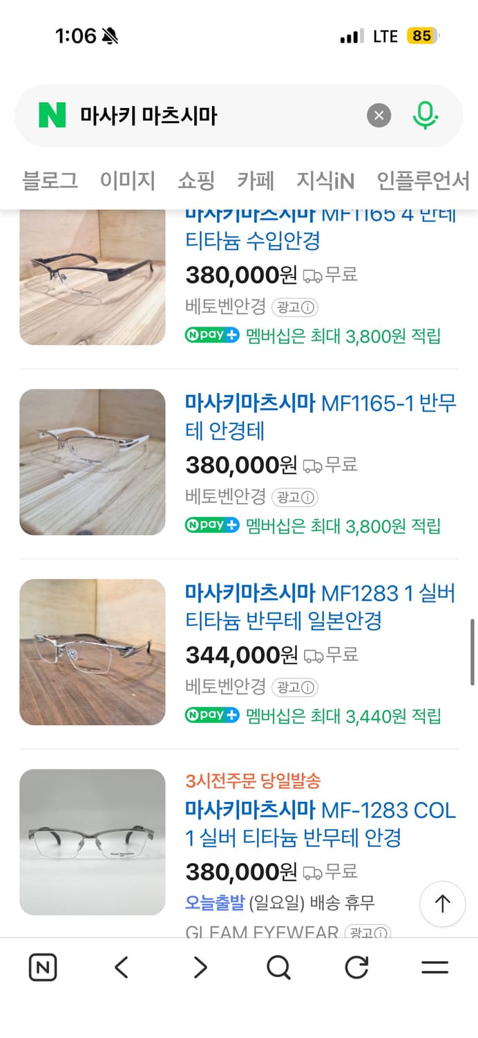 마사키 마츠시마 티타늄 타입액션 모델 새상품 상품이미지4