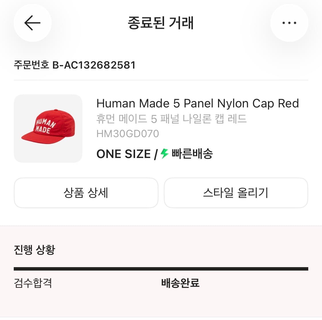 휴먼 메이드 5 패널 나일론 캡 레드 상품이미지2