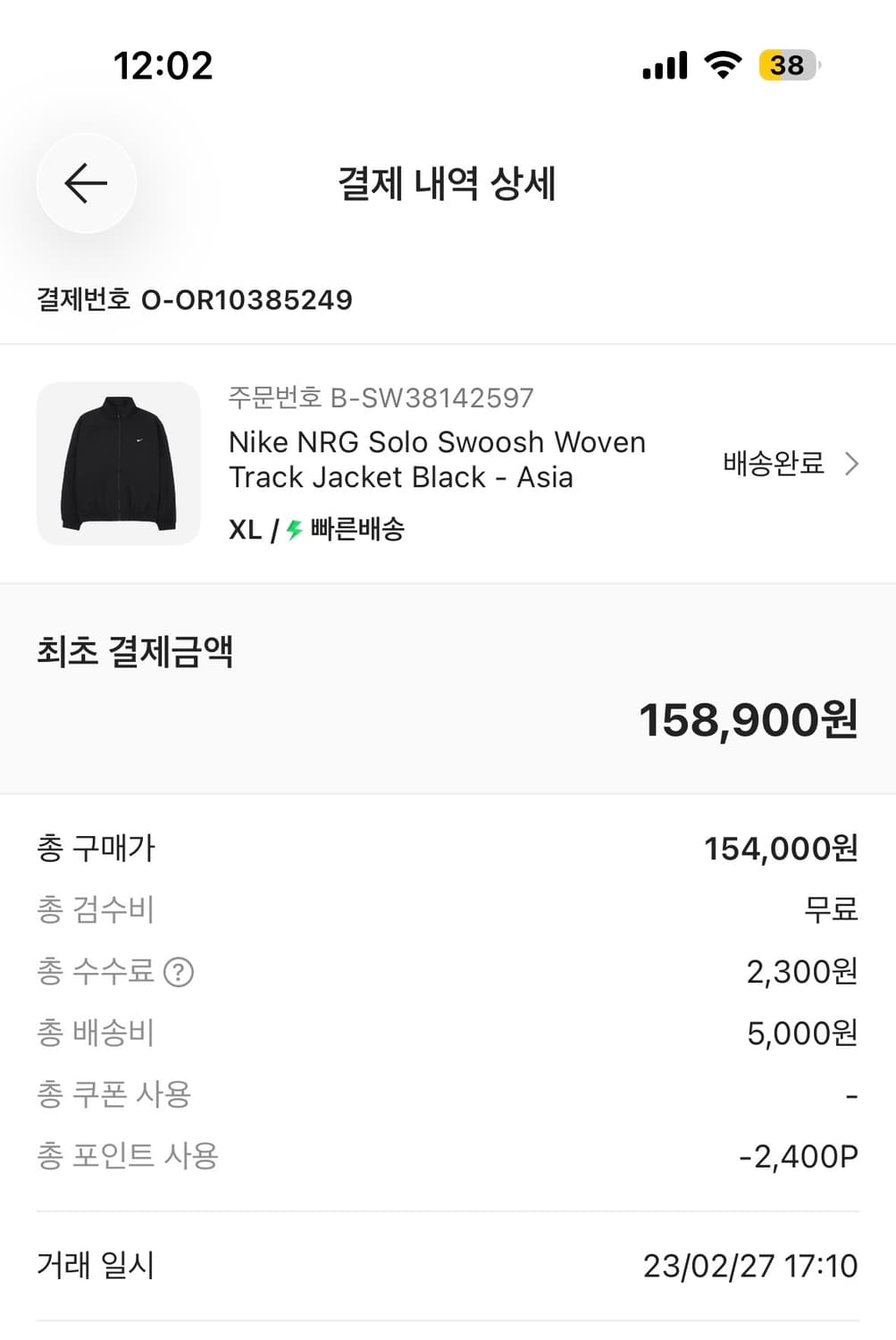 나이키 NRG 솔로 스우시 우븐 트랙 자켓 블랙 - 아시아 상품이미지3