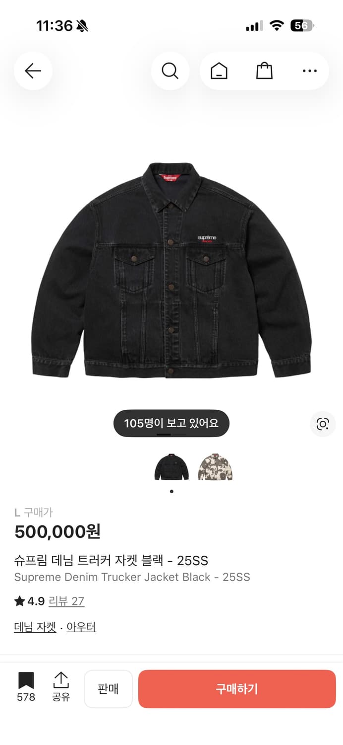 슈프림 데님 트러커 자켓 블랙 - 25SS 상품이미지1