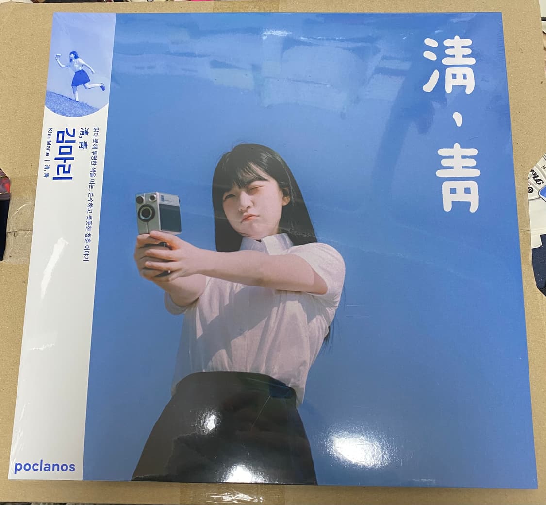 김마리 Lp 미개봉 상품이미지1