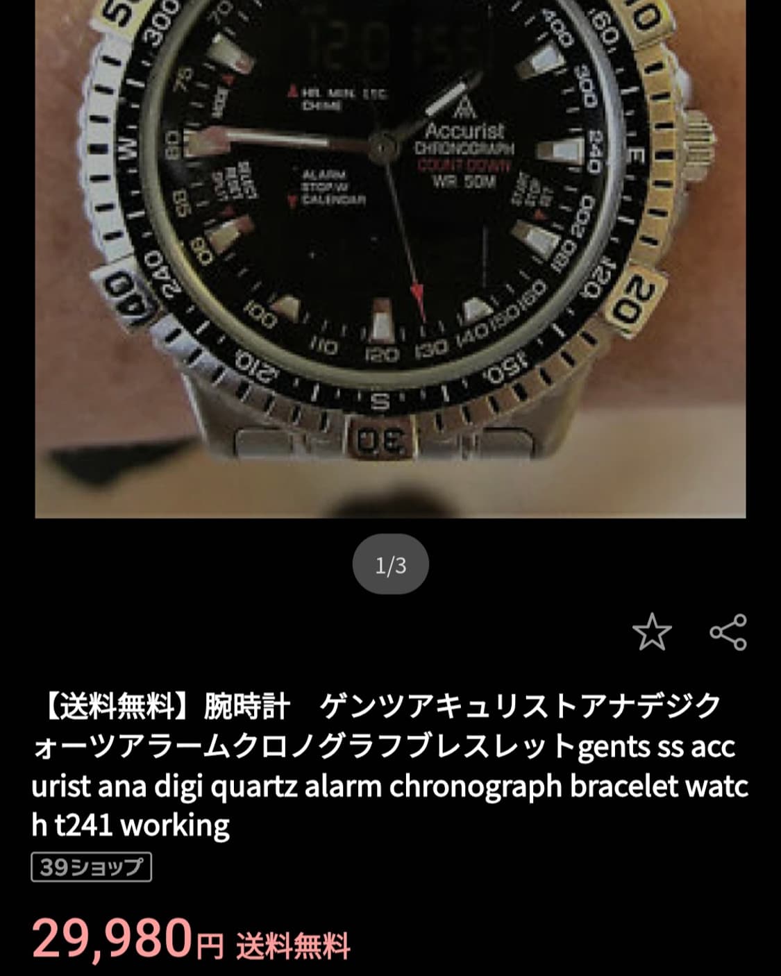 90S 어큐리스트 아나디지 크로노 쿼츠시계 상품이미지1