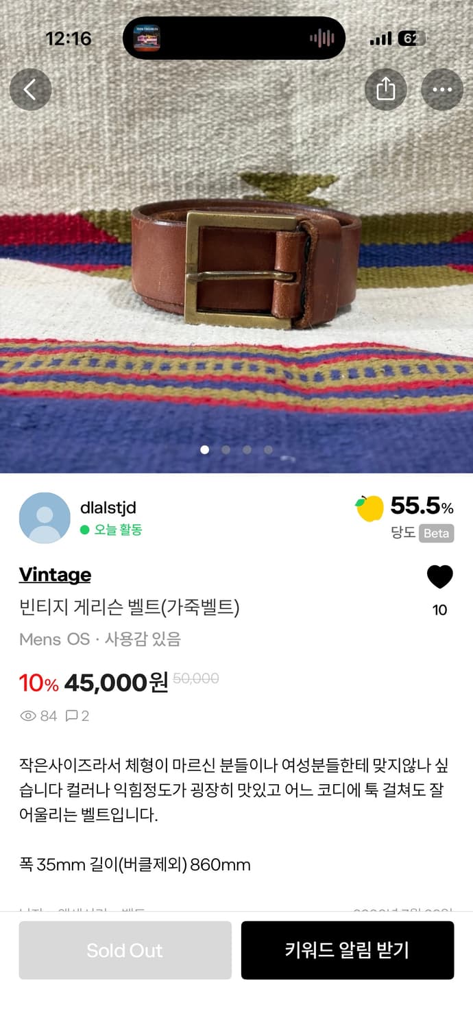 빈티지 게리슨 벨트 (가죽벨트) 상품이미지5