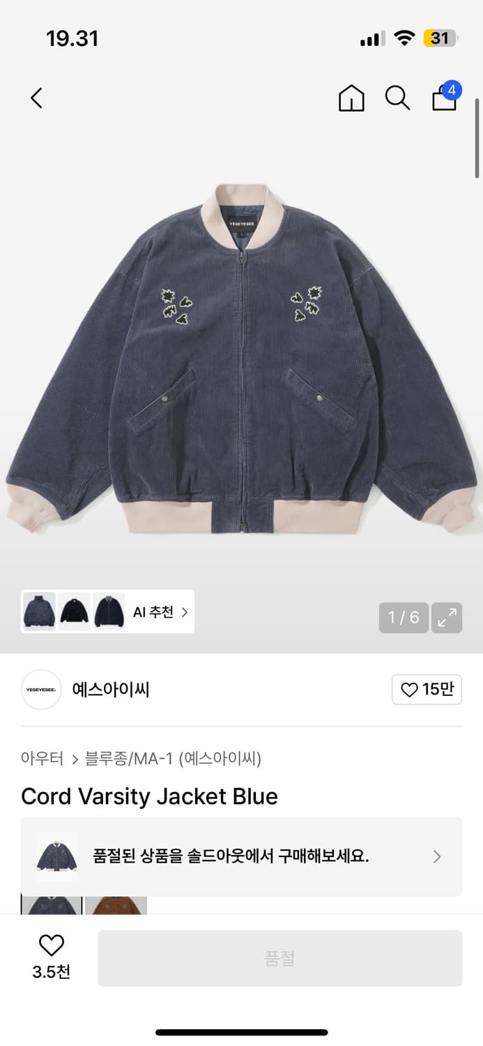 YESEYESEE 예스아이씨 코드 바시티 자켓 코듀로이 블루종 블루 S 상품이미지1