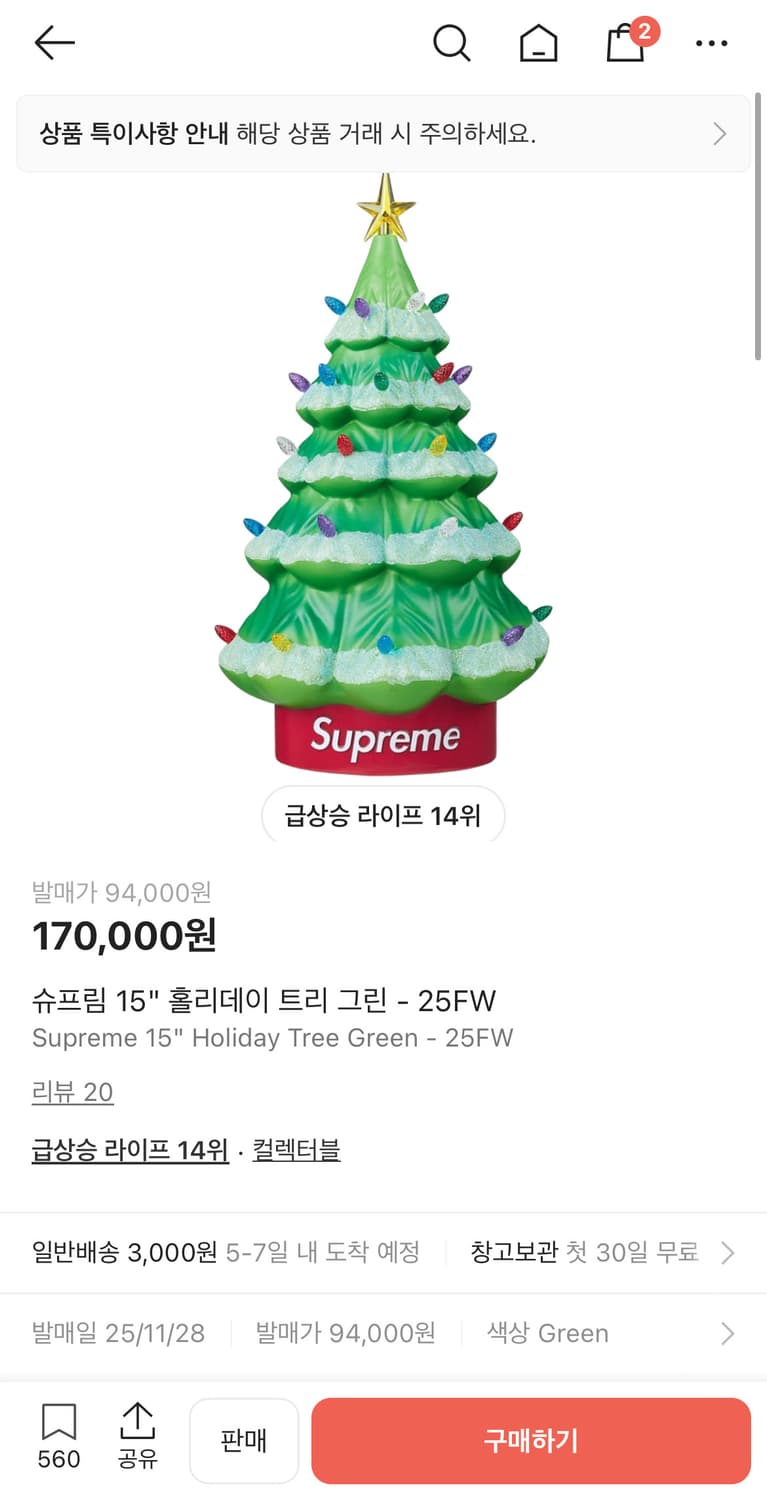 슈프림 홀리데이 15인치 크리스마스 트리 상품이미지1