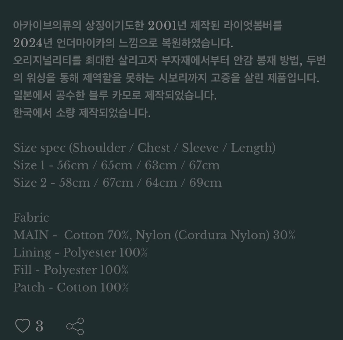 2사이즈) 언더마이카 라이엇 봄버 상품이미지2