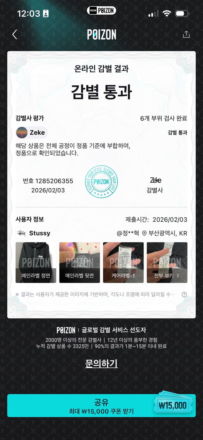 스투시 파리 후드집업 상품이미지4