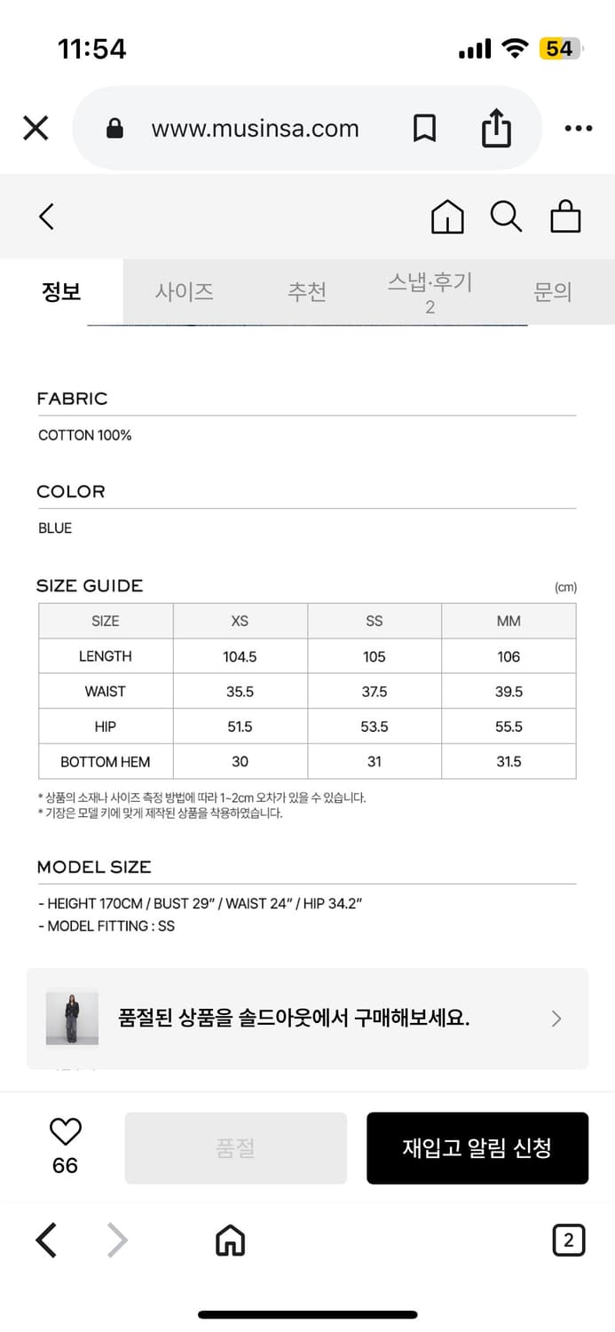 Lcdc 엘씨디씨 DISTRESSED WIDE-LEG DENIM 데님 상품이미지5