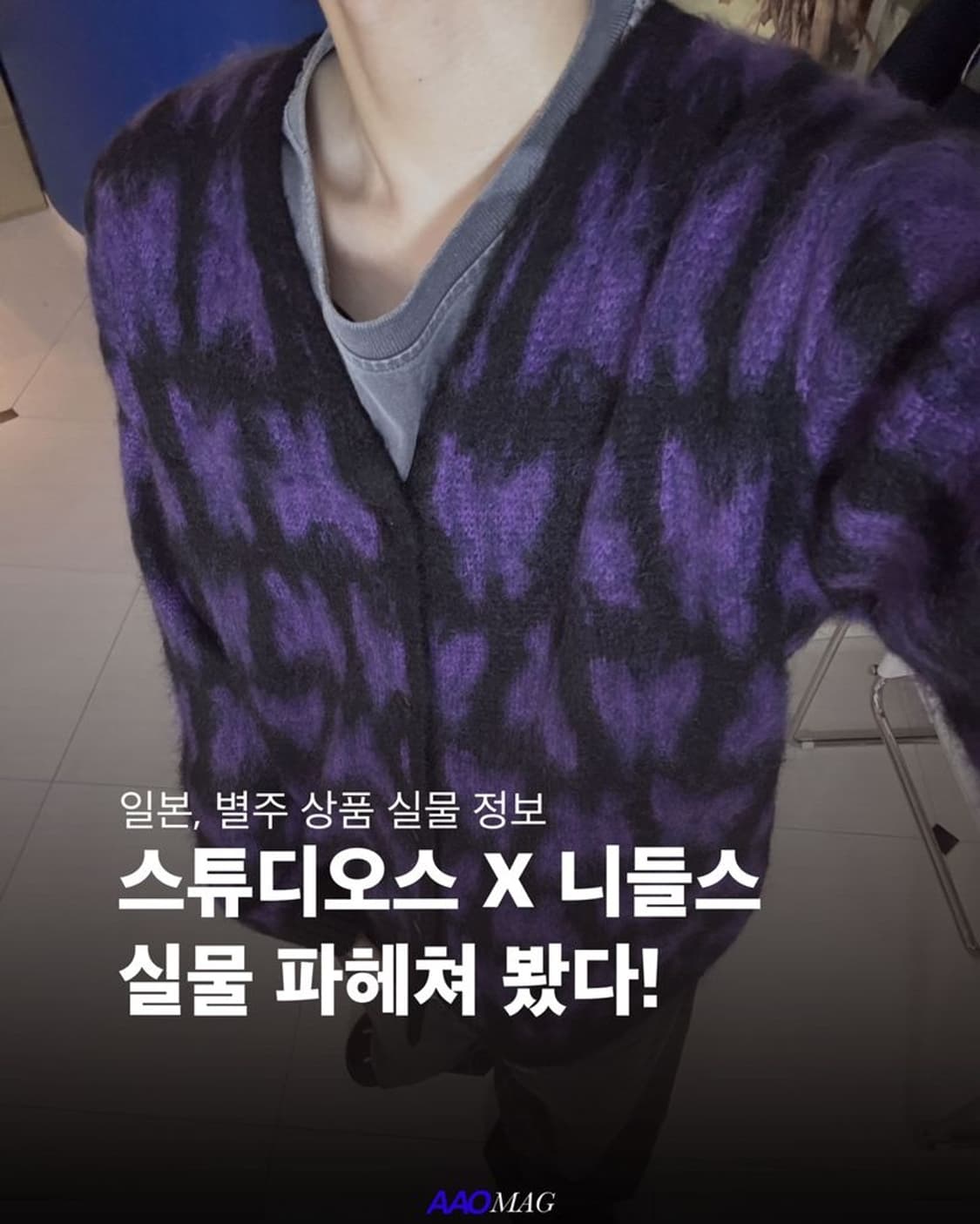 MOHAIR CARDIGAN 모헤어 카디건 상품이미지1