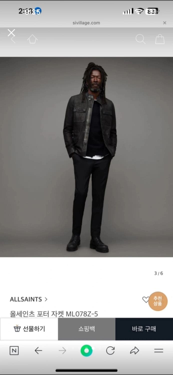 올세인츠 AllSaints 포터 가죽 자켓 새상품 판매합니다 상품이미지5