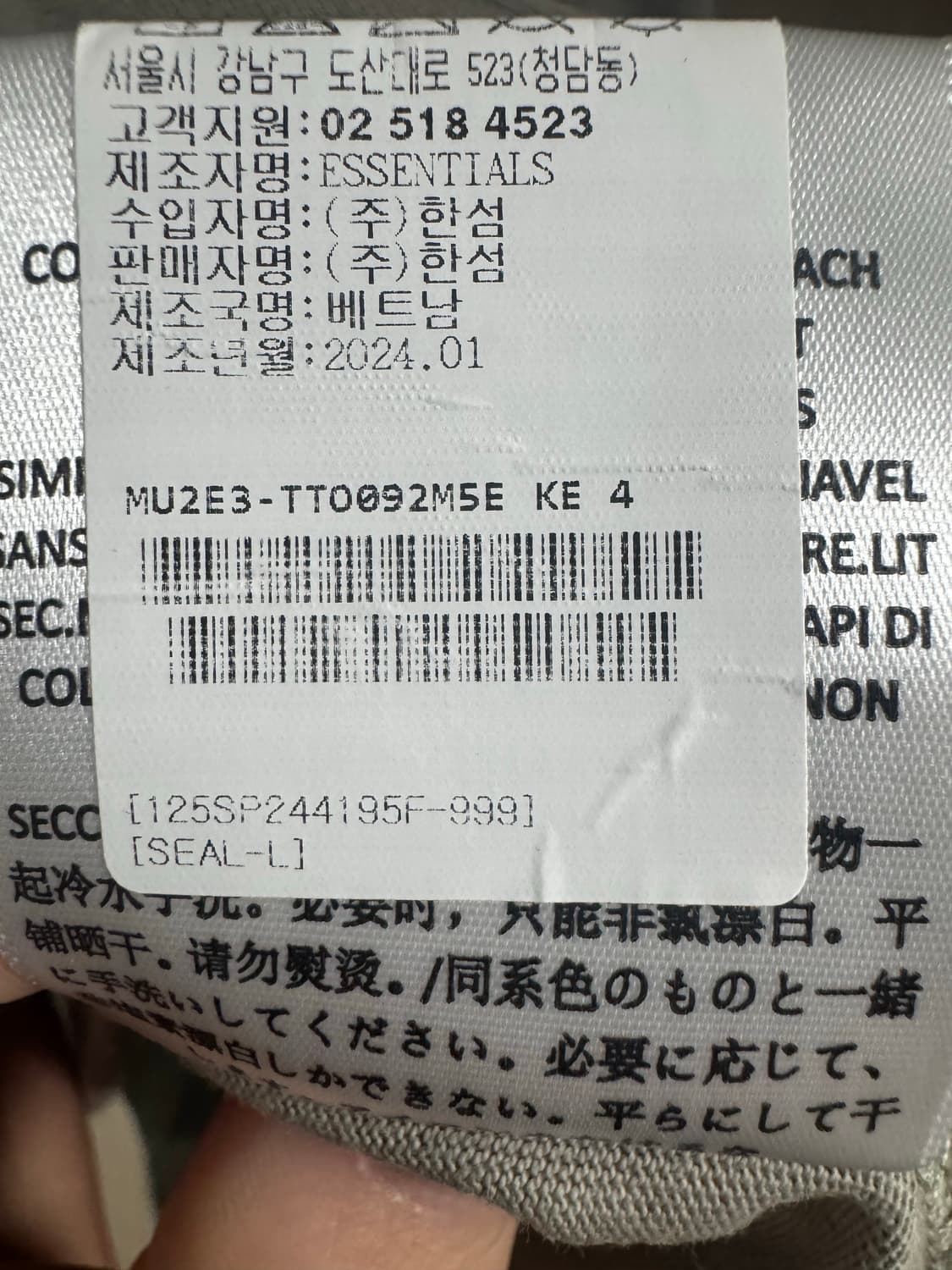 [새상품] 피어오브갓 에센셜 크루넥 티셔츠 실 L 상품이미지5