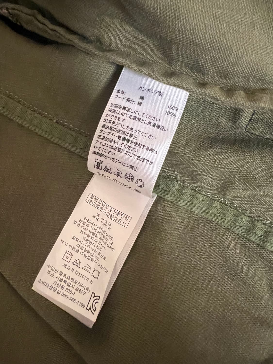 폴로 랄프로렌 데님앤서플라이 카모야상 S 상품이미지6