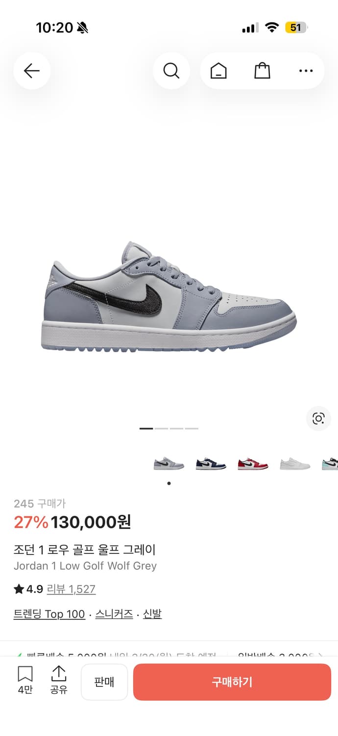 조던 울프그레이 운동화 상품이미지1