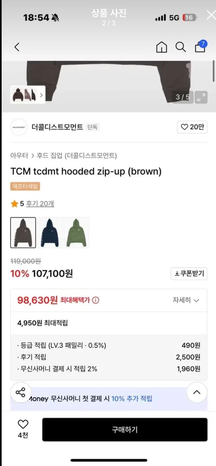 더콜디스트모먼트 상품이미지2