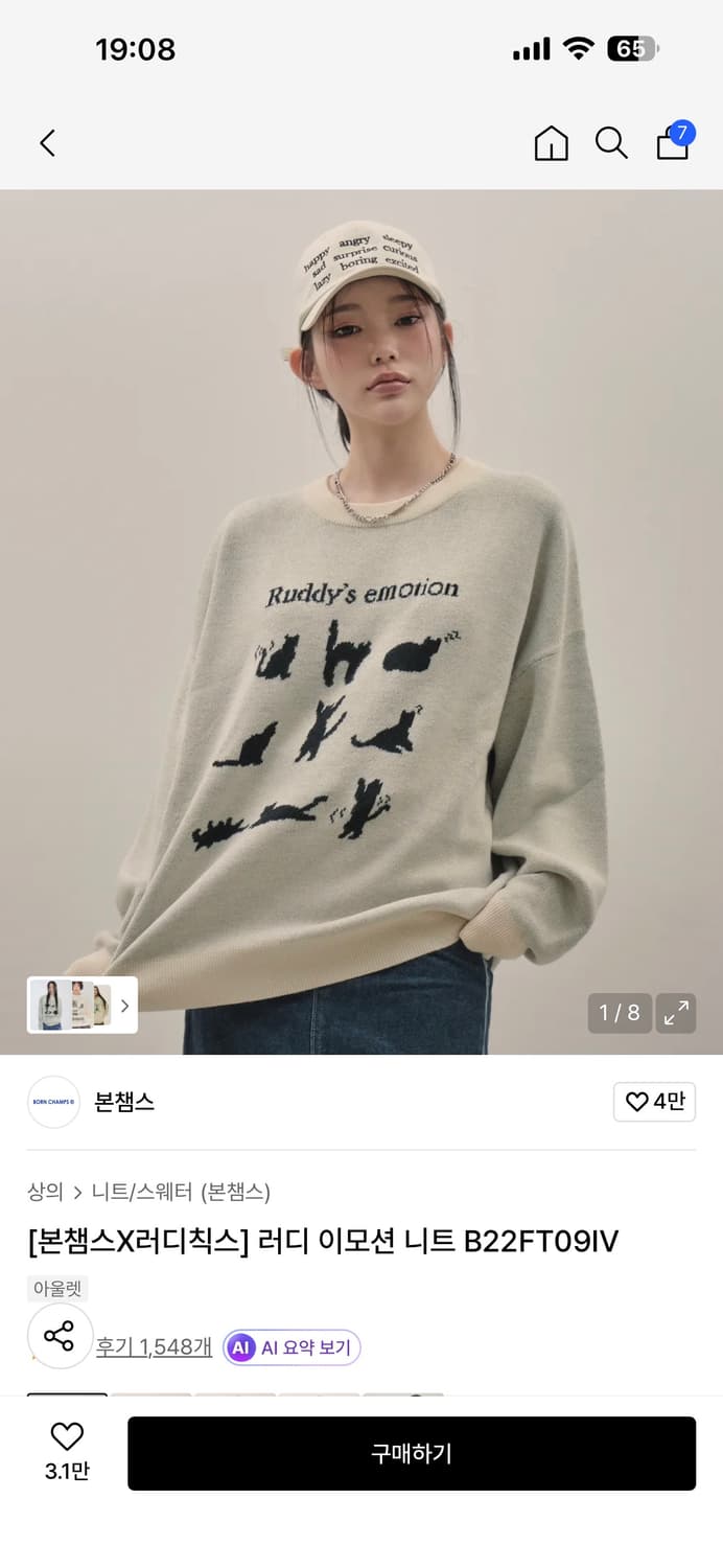 본챔스 니트 상품이미지1