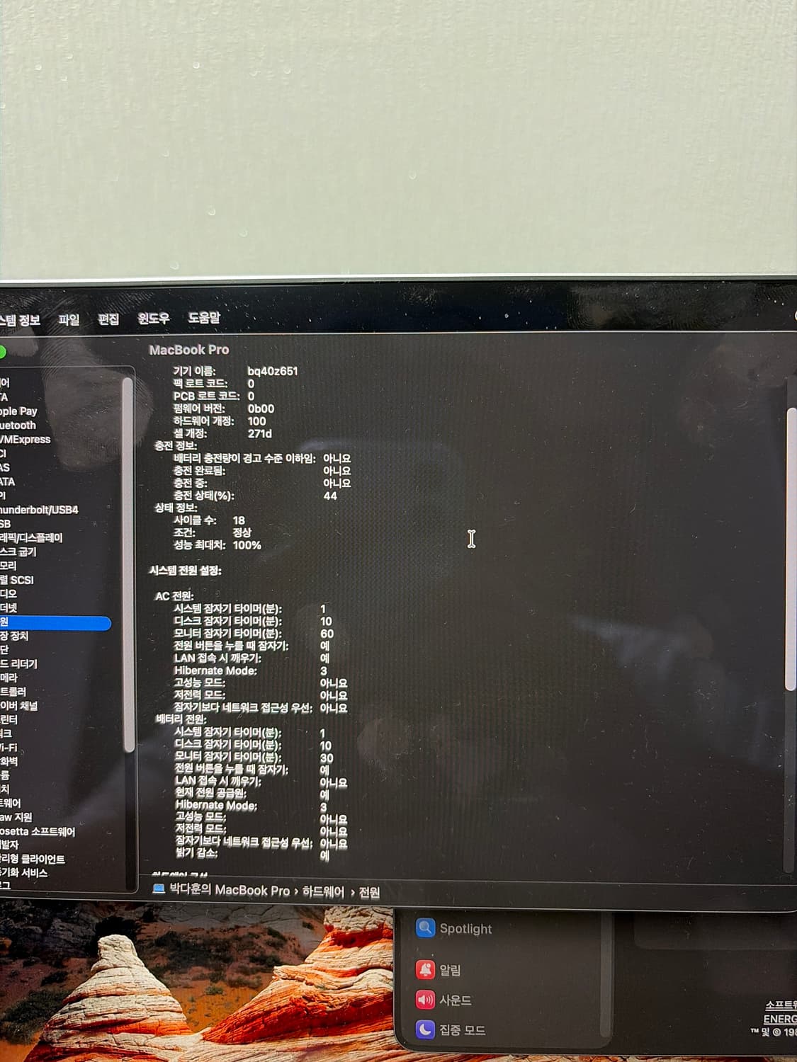 애플케어 있는 맥북 프로 14 M4 Pro 24gb/512gb 상품이미지3