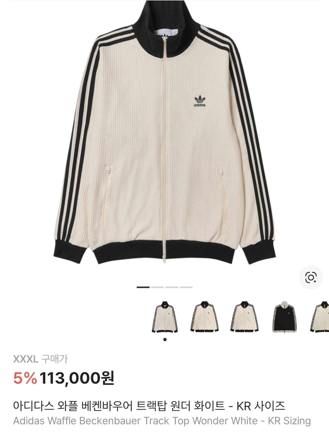 아디다스 와플져지 XXXL 상품이미지1