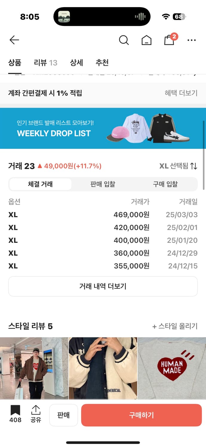 휴먼메이드 베이지 니트 상품이미지3