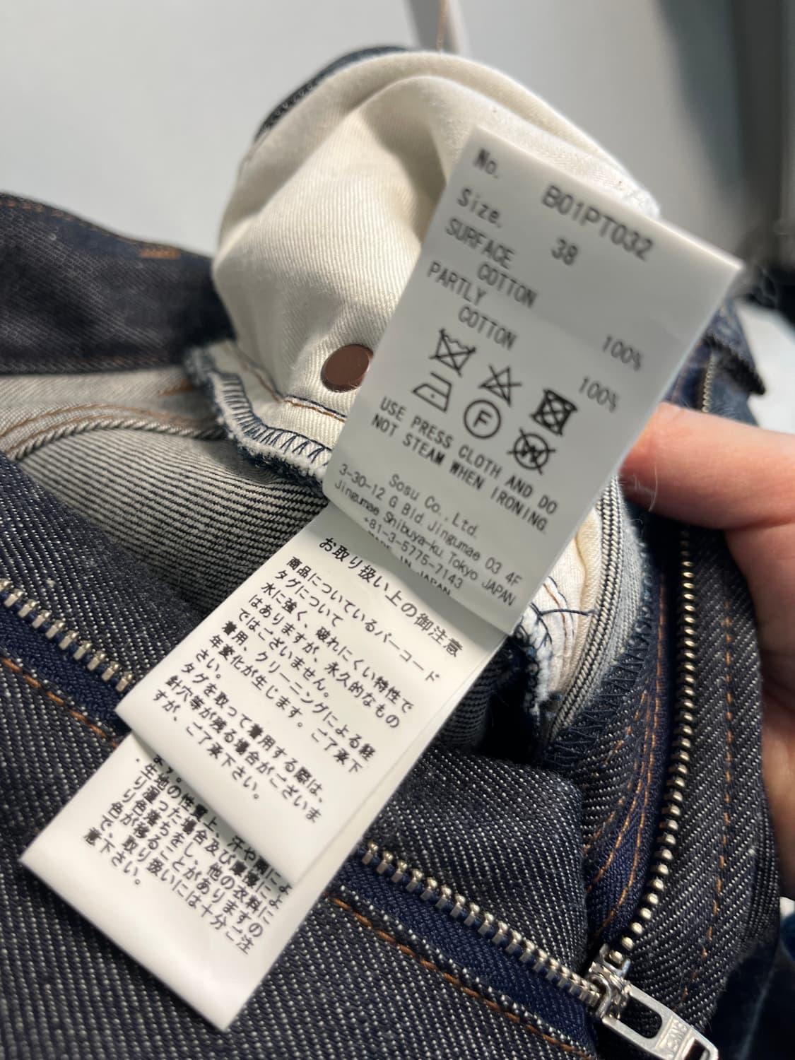 일본브랜드 데님팬츠 38사이즈 상품이미지5