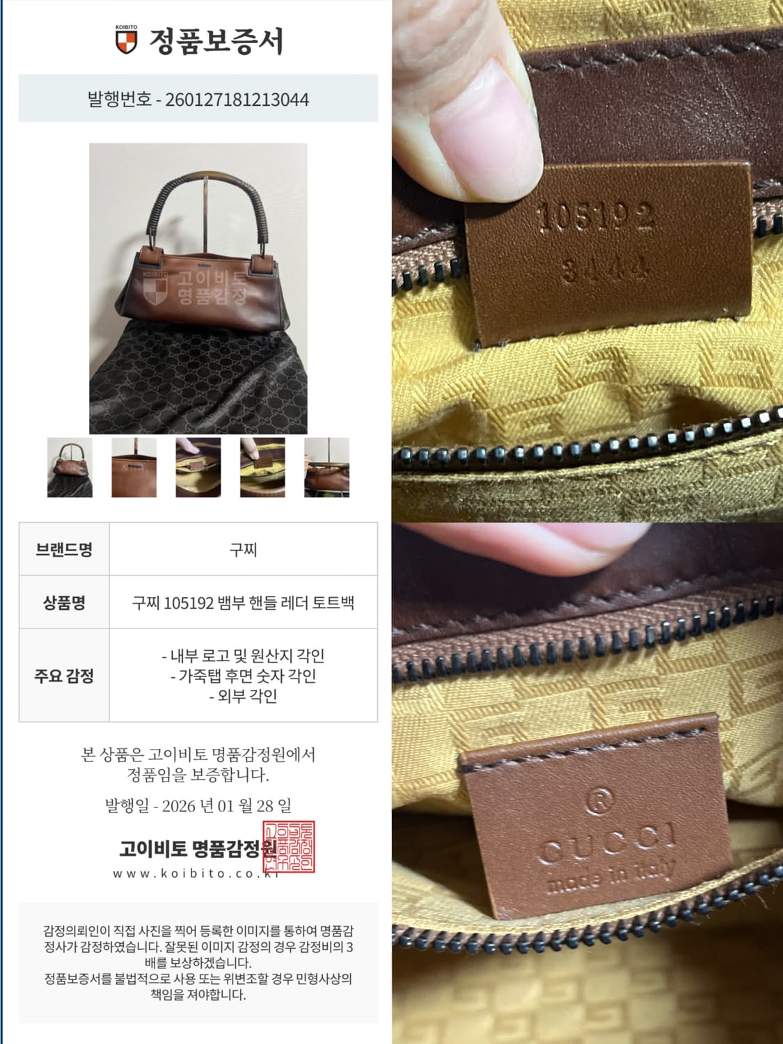 구찌 FW2002 밤부 핸들 그라데이션 숄더백 상품이미지10