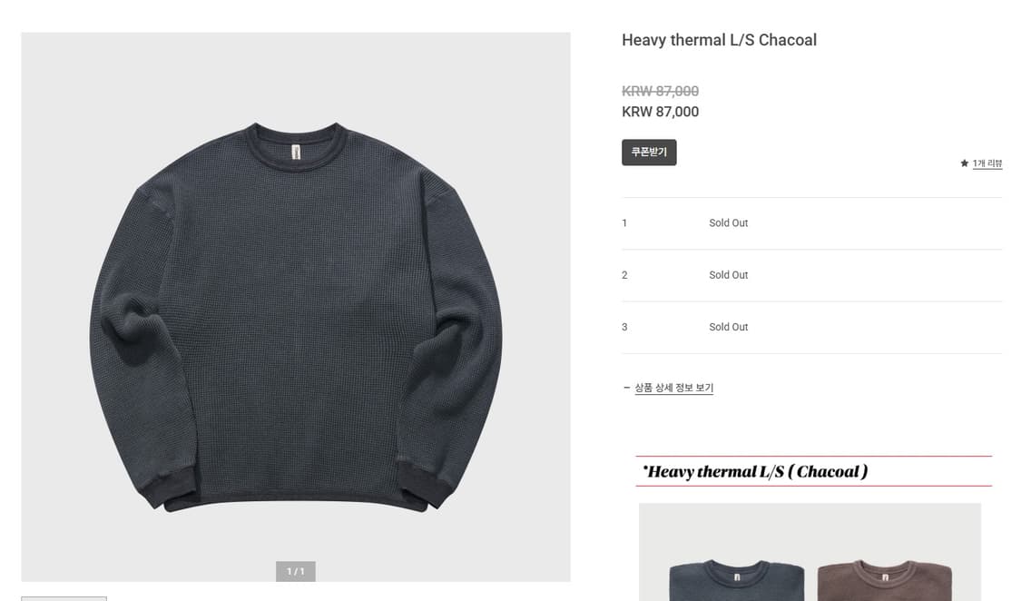 [ 3 ] 타임리스스포츠웨어 헤비 써멀 차콜 와플티 상품이미지2