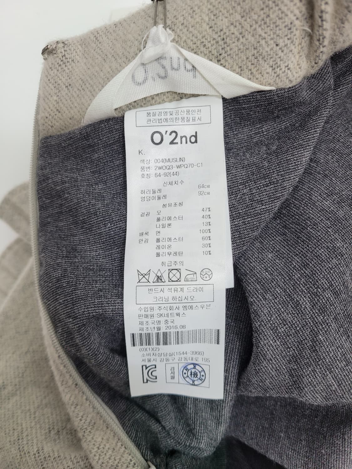 (새상품) O'2nd 오즈세컨 울 스커트 / 여 44 (64-92)
 상품이미지7