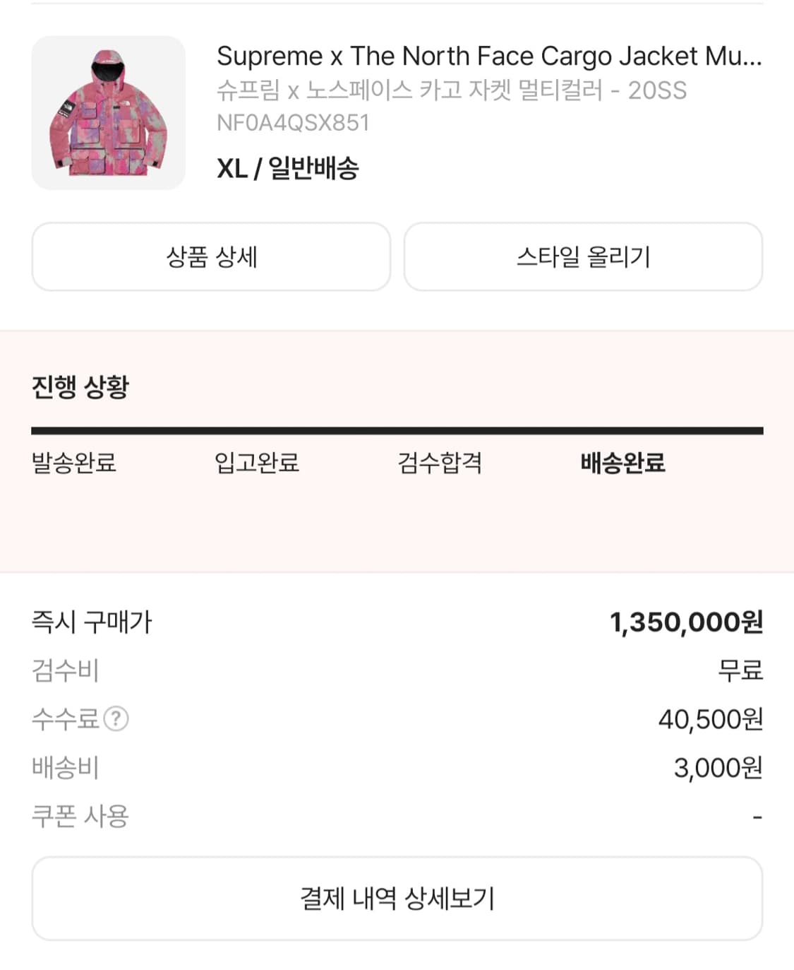 [xl]슈프림 x 노스페이스 카고자켓 멀티컬러 상품이미지4