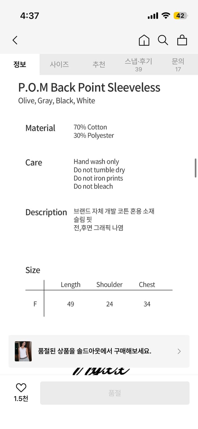 엔와이엑스엑스 P.O.M BACK POINT SLEEVELESS 상품이미지5