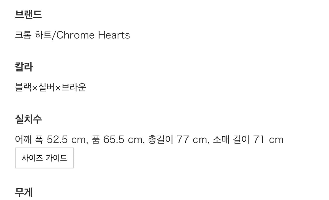 xxl ) 크롬하츠 패치 워크독 블랙 레오파드 상품이미지7